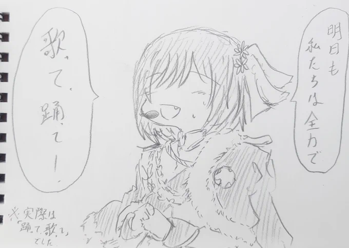 やってみたい演出:電車の上
#R3_day1 
