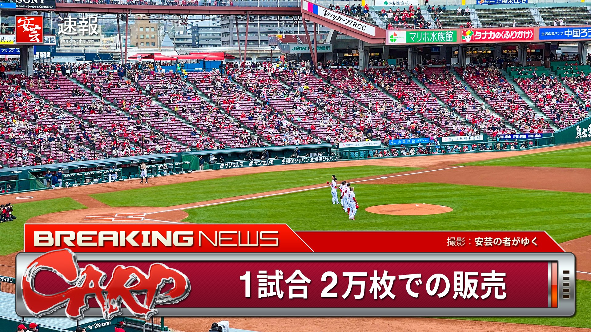 安芸の者がゆく カープ情報ブログ カープ 22年度オープン戦チケット 2月7日 月 午前10時より発売 T Co 3rxulrwjxy Carp カープ 広島東洋カープ T Co Gqol5yq9ae Twitter