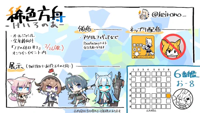 ノアの休日#2に参加させて頂きます!
何ができるのかまだ手探りですがよろしくおねがいします🙏🏻
 #ノア休2_サークル告知 