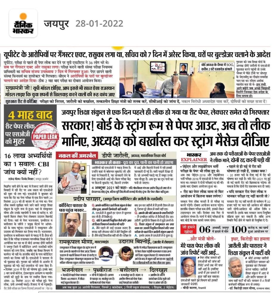 #REET#REET it is a big scam, Culprits should be booked and Punish, 
CBI must investigate.. <a href="/ashokgehlot51/">Ashok Gehlot</a>

#Cancel_REET2021
#ModiAgainstYouth