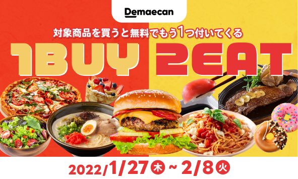 満天の秀そばでは
現在【出前館】にて開催中の
 #出前館1BUY2EAT に参加しております🙌
1月27日（木）～2月8日（火）

対象商品、自家製【蕎麦味噌】をご注文いただくともう1つ無料でついてくる！
この機会をお見逃しなく♪

ご注文はこちらから↓
demae-can.com/link/cam/1buy2…
 #満天ノ秀そば四ツ谷店