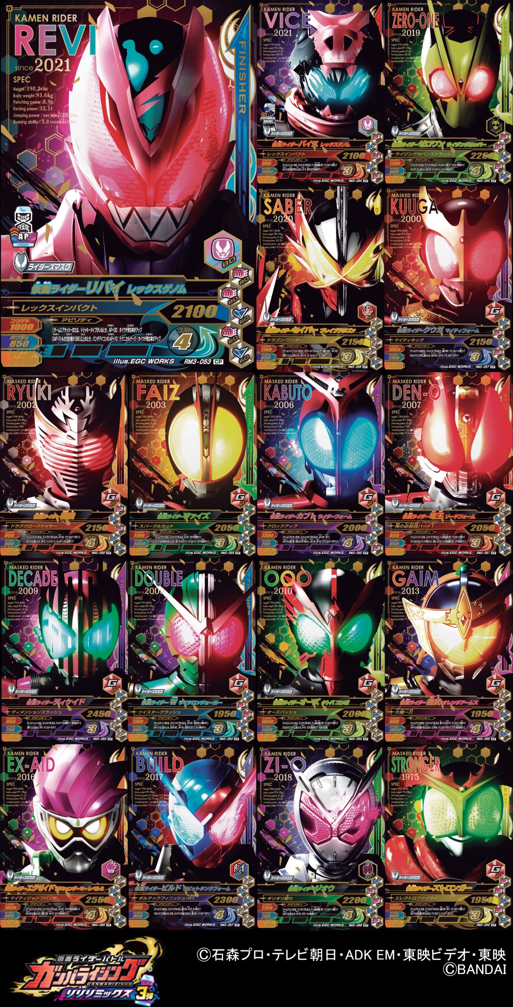 GANBALEGENDS on X: 