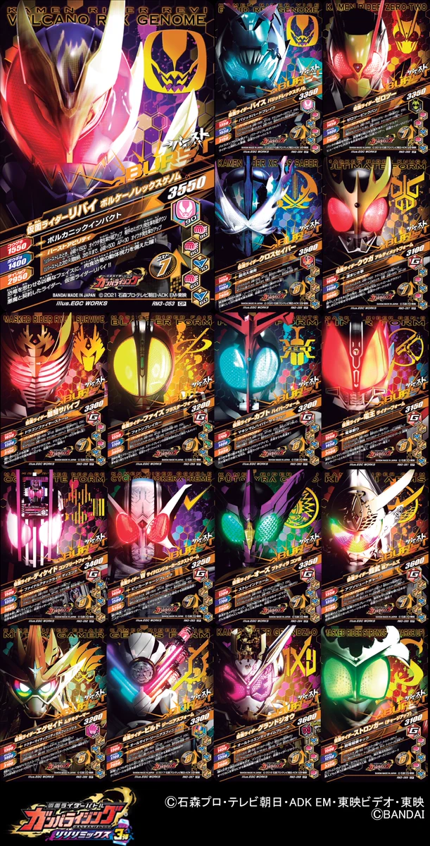 GANBALEGENDS on X: 