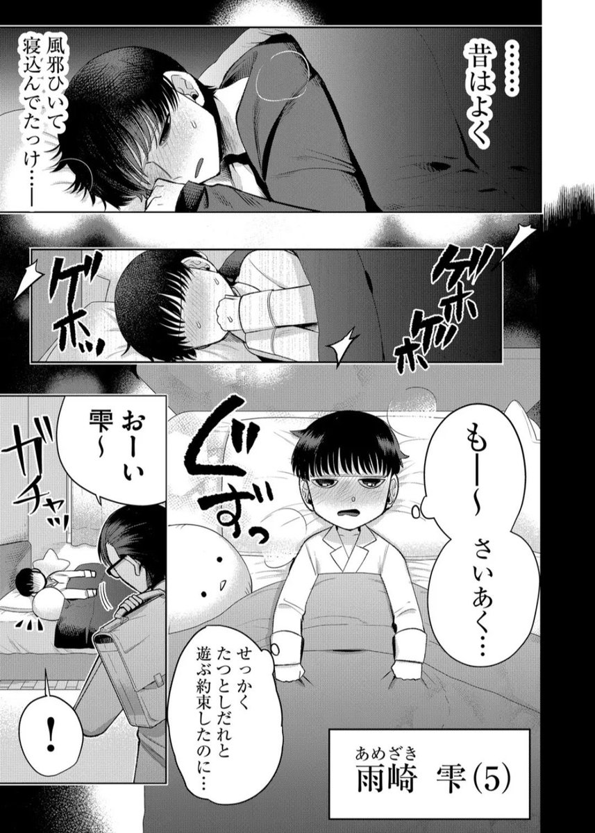 とてもよく似た
歳の離れた兄弟の話1/2 