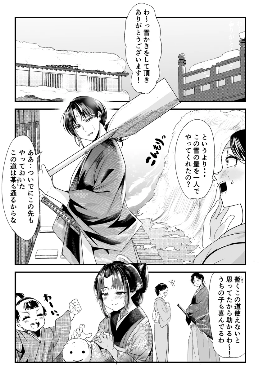 「触って欲しくない」と思ったけど、嫁いできた嫁には「やっぱり触って欲しくなってしまった」話し
