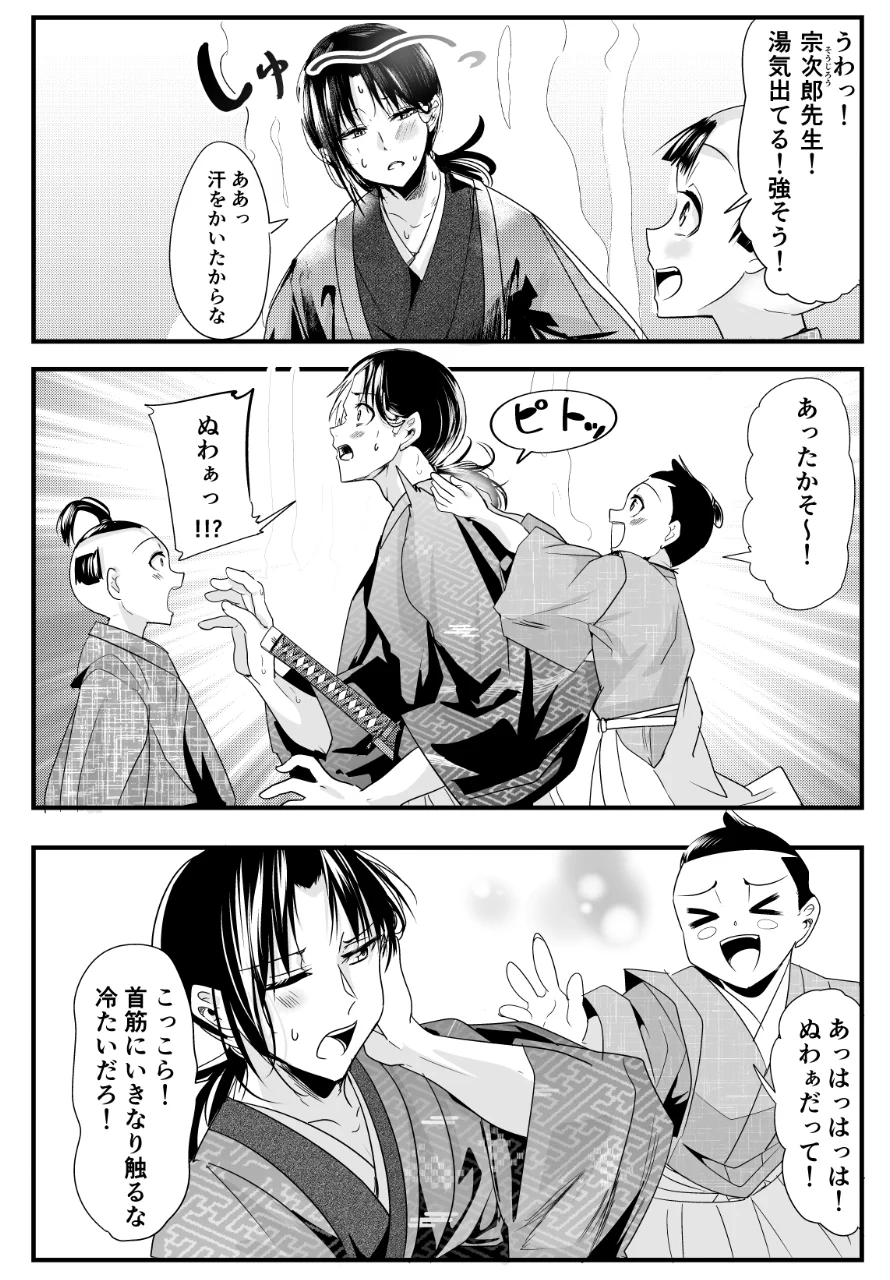 「触って欲しくない」と思ったけど、嫁いできた嫁には「やっぱり触って欲しくなってしまった」話し