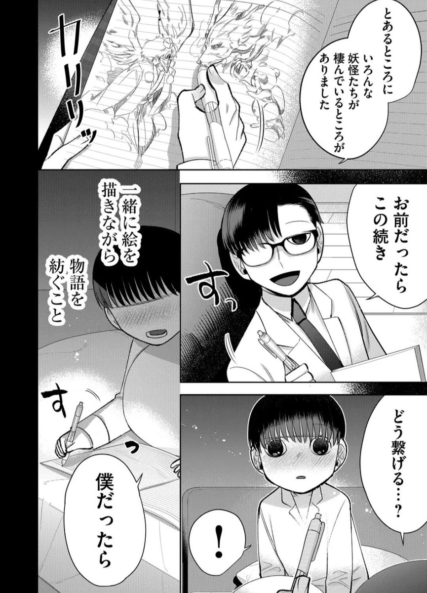 とてもよく似た
歳の離れた兄弟の話2/2 