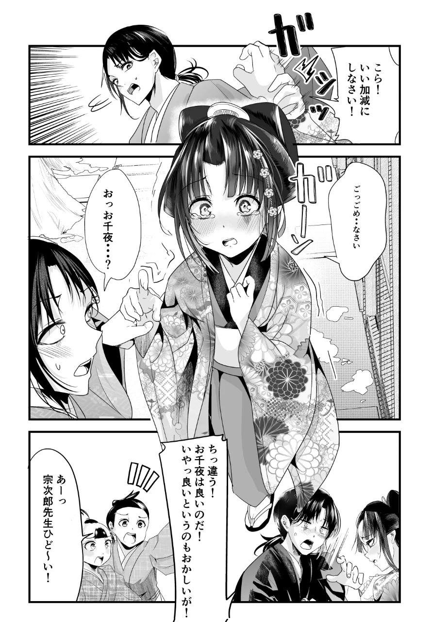 「触って欲しくない」と思ったけど、嫁いできた嫁には「やっぱり触って欲しくなってしまった」話し