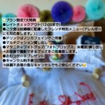【公式】別邸 天降る丘のツイート画像