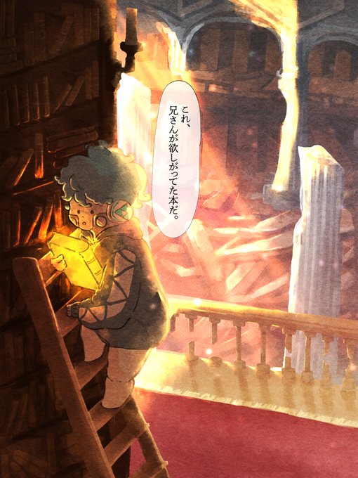 終末を旅するオルトくん〜この国で1番の国立図書館〜 