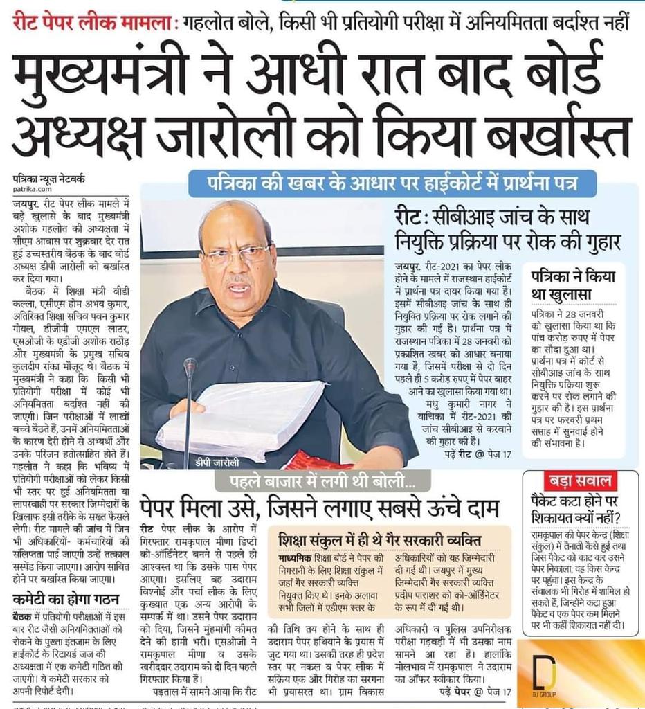 PawanVaishnav16's tweet photo. केवल बर्खास्त नहीं
 अगर आरोप सही है तो 
गिरफ्तारी और कठोर कार्यवाही होनी चाहिए..
#REET 
@ashokgehlot51 https://t.co/yg3cxP2OcC