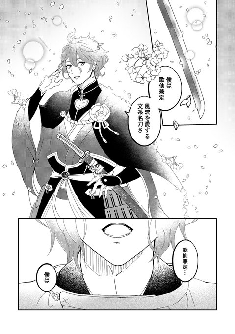 豊後国本丸の話 