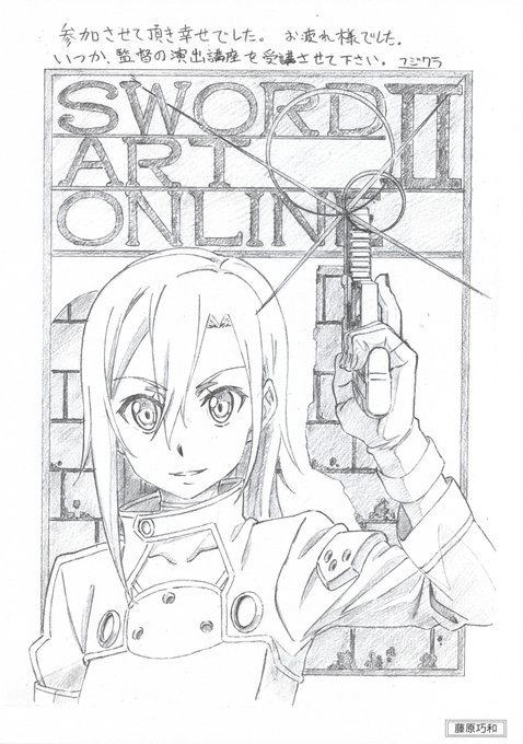 Sword Art Online 