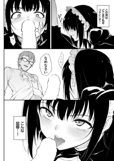 奉仕させられる元令嬢メイド可愛い 