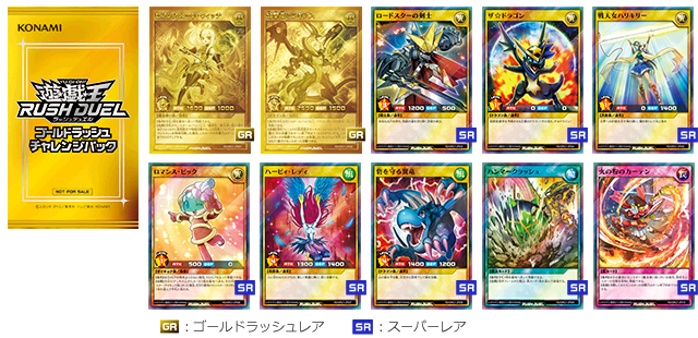 遊戯王ラッシュデュエルのtwitterイラスト検索結果