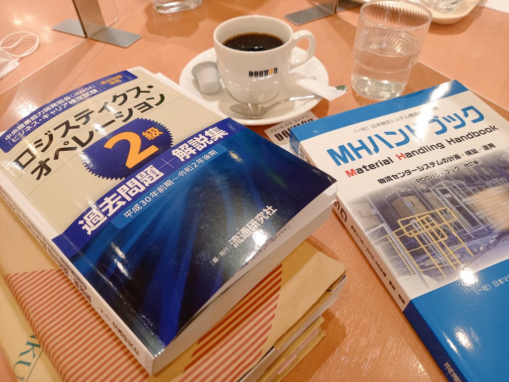 ごっち なんかの勉強してる後藤 去年は1月3日に目標及び予定とか呟いていたけど 今年も継続だな ロジスティクス管理2級 は9割で合格したので 2月の同オペレーションも8割を目指すぜ ビジ法1級も機会があればな あとはライブじゃ ビジキャリ
