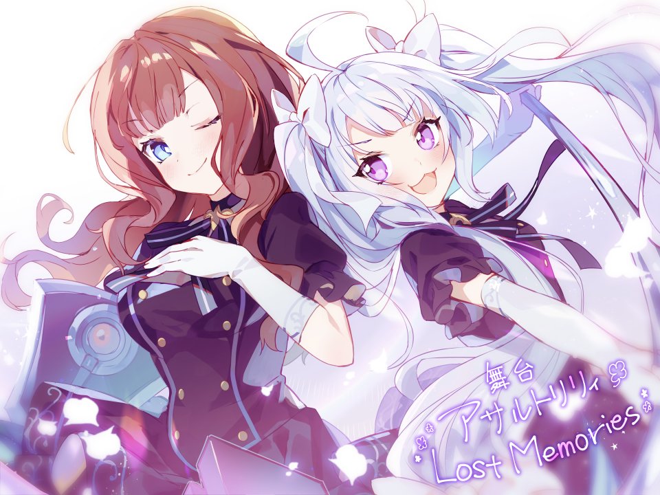 舞台「アサルトリリィ Lost Memories」 - アサルトリリィ wiki 舞台「アサルトリリィ Lost Memories」 - アサルトリリィ wiki