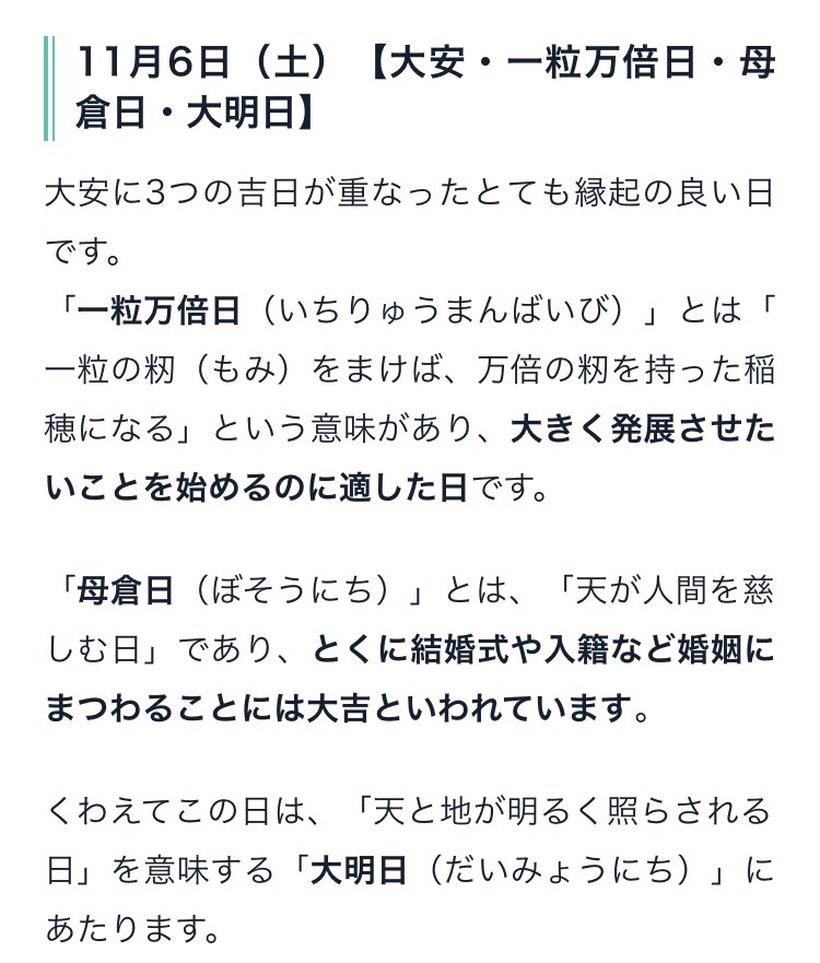 Bonjourxg's tweet photo. 「あまりお話しはできないけど…」といいつつも結構語ってくださってる😆
入籍日12日だと思ってたけど11月6日だったんだ。菅生家とも仲良くしてるのが知れて嬉しい💖しっかりした考えのご両親の元で育った菅田くん。将来もなんだか安心。記事の内容も良きですね✨ https://t.co/gTxT6VgEbl