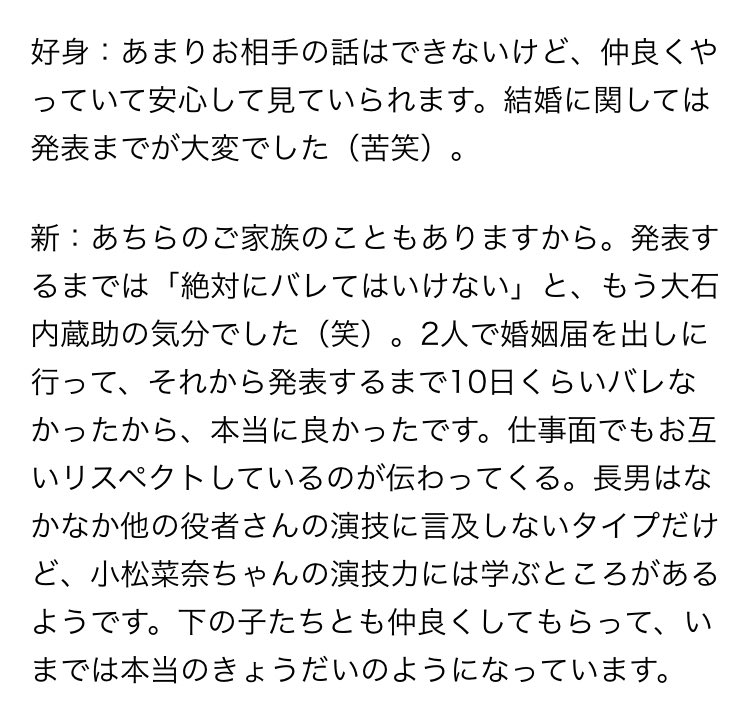 Bonjourxg's tweet photo. 「あまりお話しはできないけど…」といいつつも結構語ってくださってる😆
入籍日12日だと思ってたけど11月6日だったんだ。菅生家とも仲良くしてるのが知れて嬉しい💖しっかりした考えのご両親の元で育った菅田くん。将来もなんだか安心。記事の内容も良きですね✨ https://t.co/gTxT6VgEbl