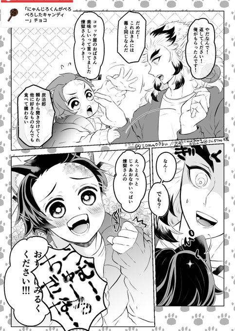 🍫📮。なんでもいいって言いました!!!(🔥🎴※猫耳注意
可愛く🔥さんを振り回す🐈‍⬛🎴くんのお話はしほさん👉(@ shi57ho )のところで✨ 