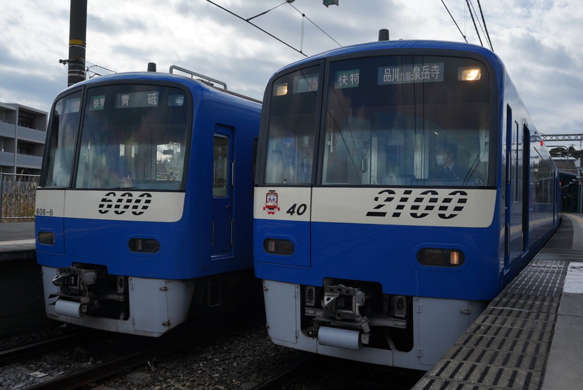 susan_0910's tweet photo. 1A 2133F 
83SH 606F
先程、3分間並びました。今日は、夜にもう一度並びそうです。

#606F
#2133F
#ブルースカイトレイン
#京急
#三崎口
#並び https://t.co/XQF8kLmmbk
