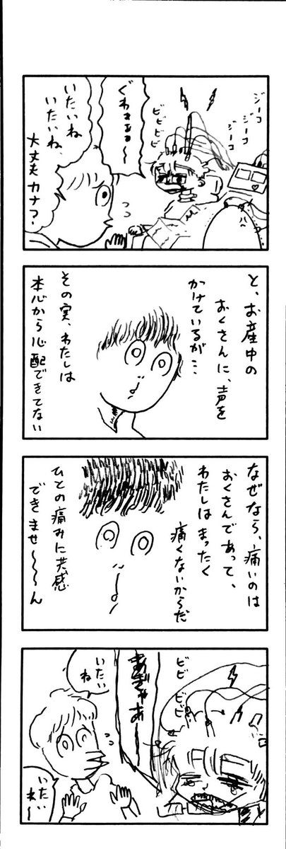 こどもまんが classics お産立ち合い 