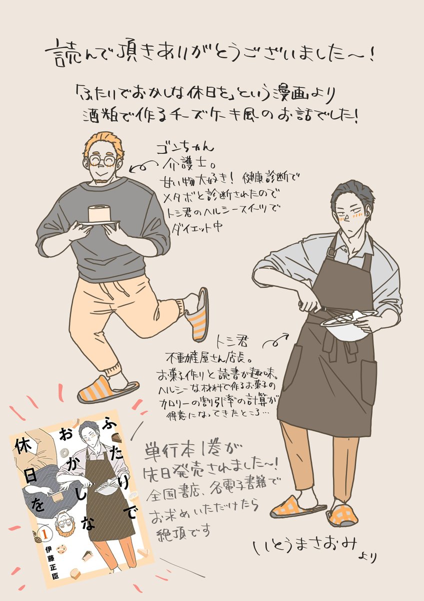 職場の上司が辞職する理由がエグい話(4/4) ラストです 