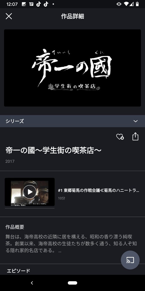 萩原利久 帝一の國 最新情報まとめ みんなの評判 評価が見れる ナウティスモーション