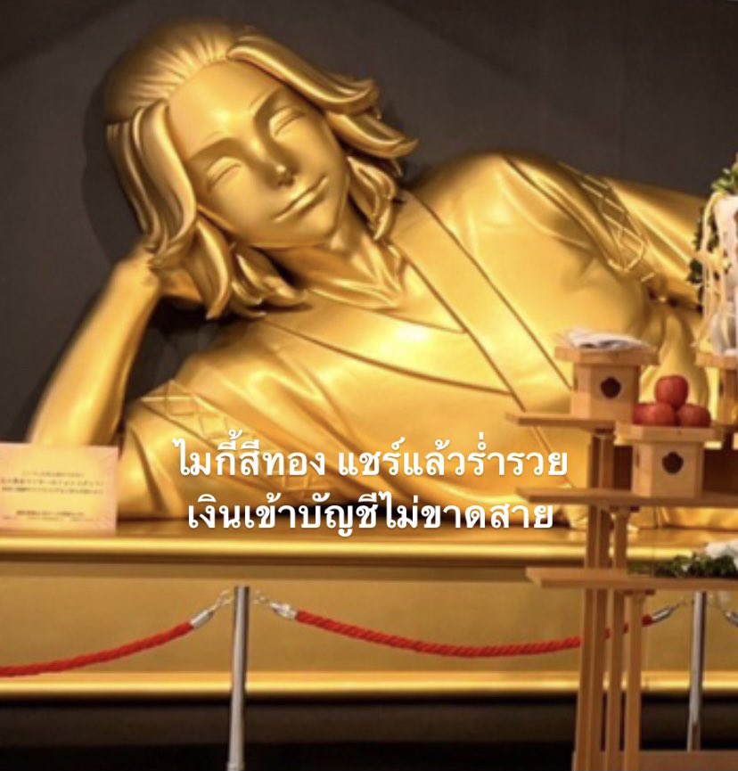 เอาหน่อย ต้องการเงินมาซื้อกู้ด