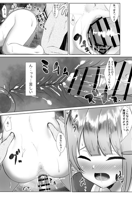 更新しました👑
『👑~if~ポンコツ世界線👑・続編追加Ver.』 