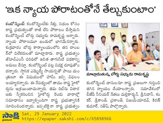 TeamRK_BJP's tweet photo. Here is the media coverage of Yesterday activity
#RKWithBJP #RKWithSCB #BJPForSCB #SCBWithBJP https://t.co/ovyI7FGzym