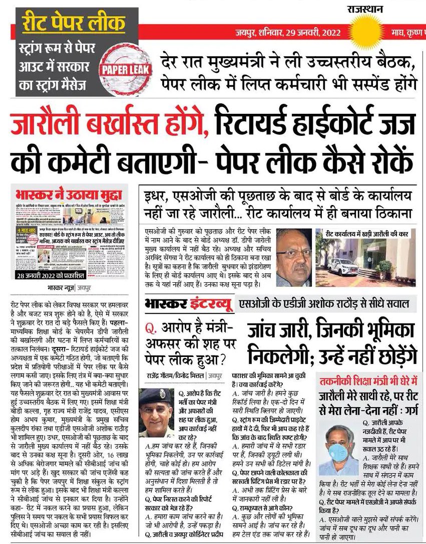 mukesh1275's tweet photo. यह स्ट्रॉन्ग मैसेज स्वागत योग्य।बहुत कुछ करना बाकी।लीक स्वीकारना,सख्त सजा दिलवाना, सरकार में शामिल लोगों का बेनकाब होना...। 16 लाख अभ्यर्थियों ने लंबा इंतजार किया है, भविष्य को लेकर आशंकित हैं।जवाब तो मांगेंगे। #REET2021 #रीट_की_जांच_सीबीआई_से_हो #विकास_जाखड़ @DainikBhaskar https://t.co/HNJRz417Kn