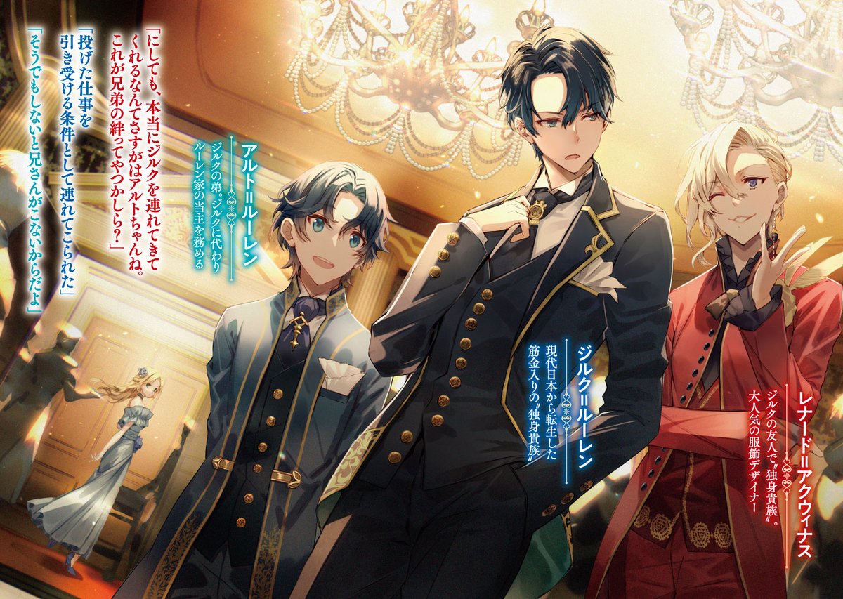 Gcノベルズ公式 Gcn文庫９月刊好評発売中 En Twitter 独身貴族 異世界へ 大人気 新感覚異世界転生ファンタジー 独身貴族は異世界を謳歌する 第２巻 好評発売中です 新たなる独身貴族はジルクの友人で ファッションデザイナー T Co