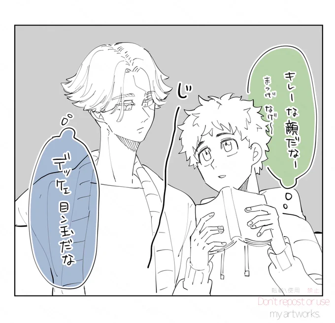 イヌ武🐶🎍
ふと目があったときに猫みたいにじっと見つめ合う二人(他人と目を合わせることを苦としていない) 