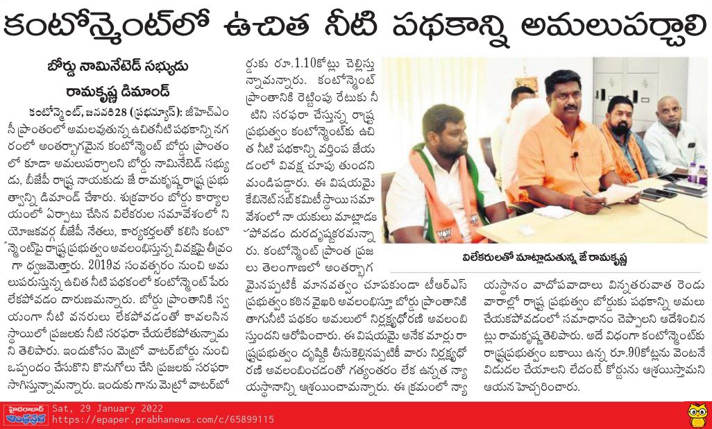 TeamRK_BJP's tweet photo. Here is the media coverage of Yesterday activity
#RKWithBJP #RKWithSCB #BJPForSCB #SCBWithBJP https://t.co/llX9RpU4FW