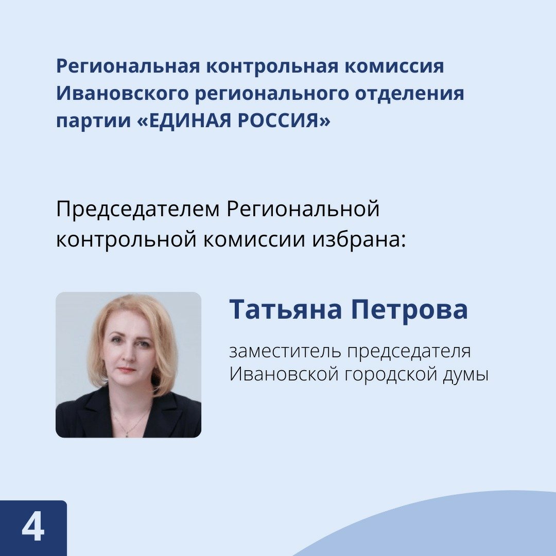 er_yzha's tweet photo. ⚡ В ходе отчетной-выборной конференции обновлен состав регионального политического совета, избран Президиум регионального полит.совета, региональная контрольная комиссия и секретарь Ивановского регионального отделения партии «Единая Россия».
#ЕР37 #ИвановскаяОбласть #Конференция https://t.co/nqQLotM83E