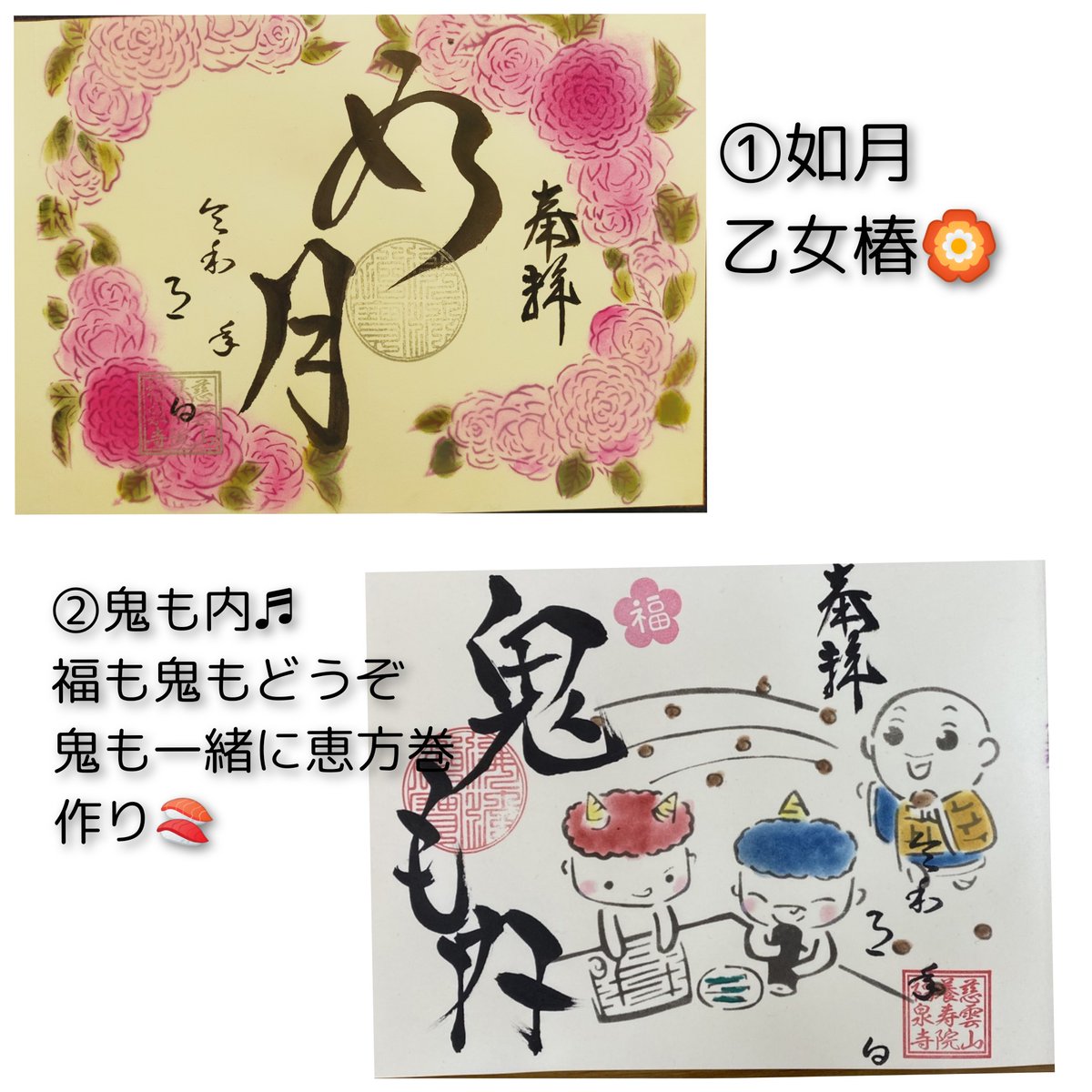 TFukusenji's tweet photo. 詳しくはInstagramをご覧下さい
#郵送対応御朱印 
#限定御朱印 
#花手水 
#高崎市 
#群馬県 
#福泉寺
#御朱印 https://t.co/ZuxV2NOeuc