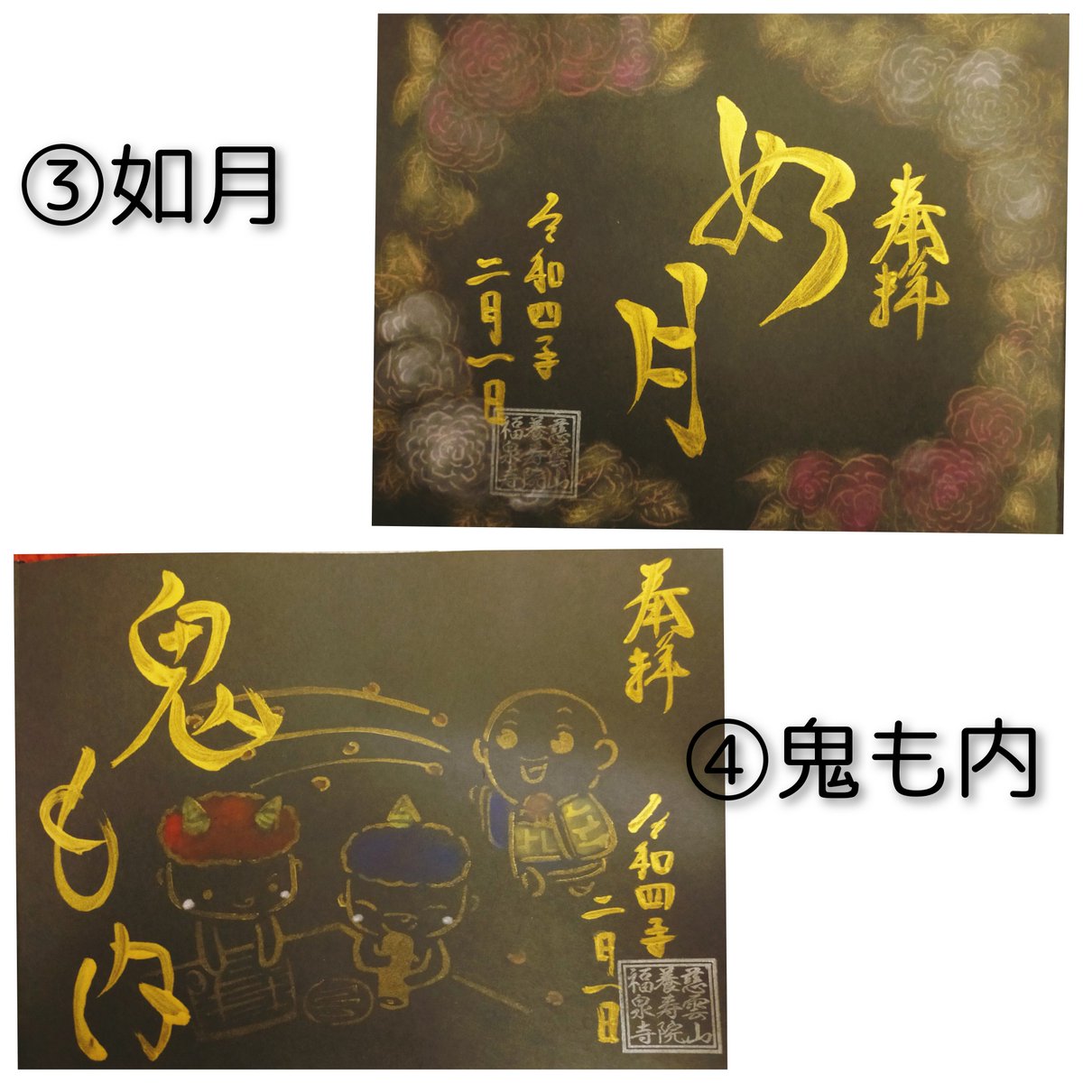 TFukusenji's tweet photo. 詳しくはInstagramをご覧下さい
#郵送対応御朱印 
#限定御朱印 
#花手水 
#高崎市 
#群馬県 
#福泉寺
#御朱印 https://t.co/ZuxV2NOeuc