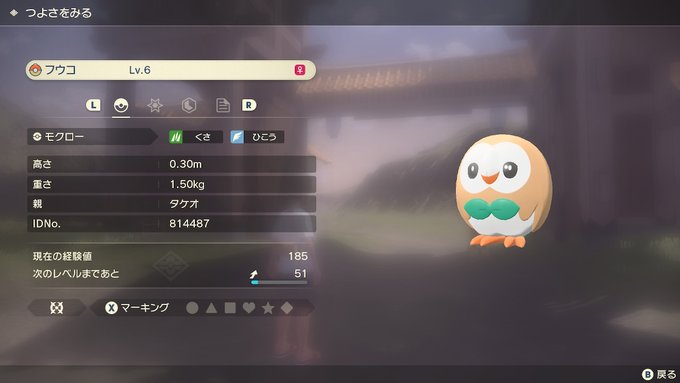 アルセウス 御三家厳選 どれにするのがおすすめ 性別メスは Anser
