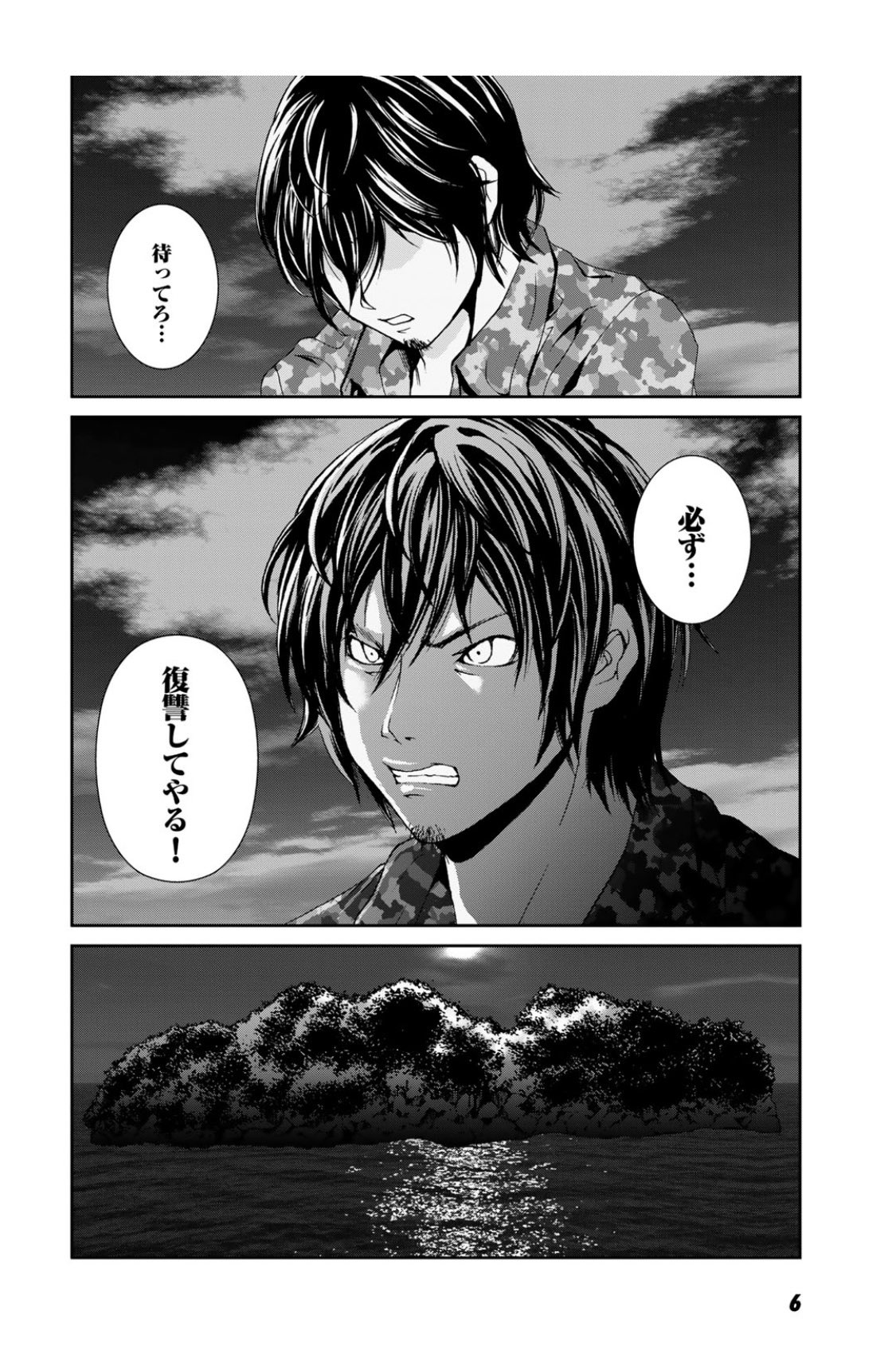 ぼくの漫画採点表 復讐篇 復讐したい 山田悠介 原作 咲乃ハカ 作画 映画化もされた山田悠介の同名小説のコミック版 ストーリィはオチも含めて在り来りで この手のジャンルのハイライトを寄せ集めた継ぎ接ぎの印象が先ずいただけない コミック版