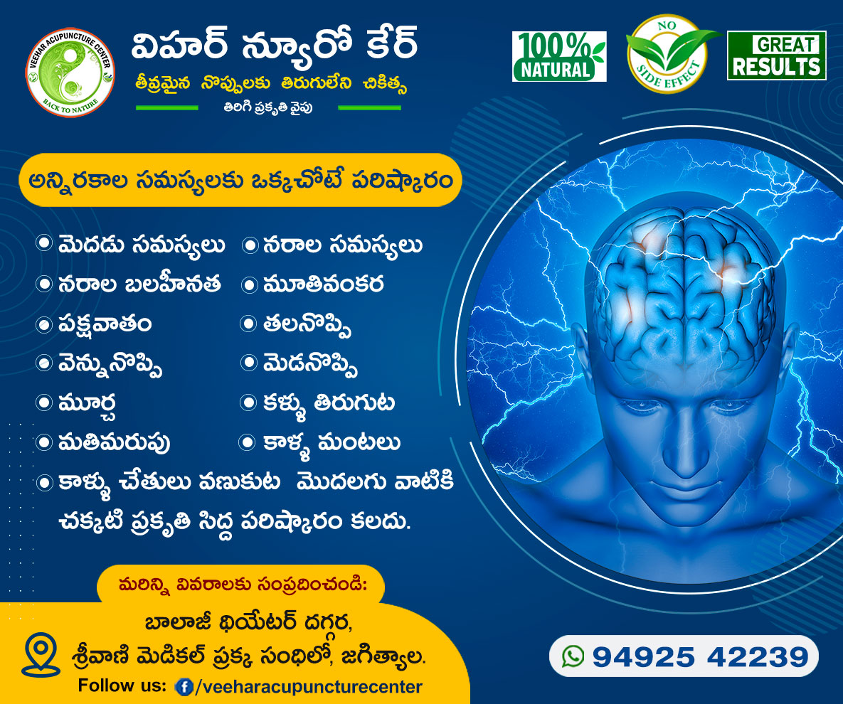 RapellySathyam's tweet image. అన్ని రకాల నరాల సమస్యలకు ఎలాంటి సైడ్ ఎఫెక్ట్స్ లేకుండా ప్రకృతిసిద్ధంగా పరిష్కారం.#న్యూరో #neurocare #neuroproblem #neuropathytreatment #naturalsolution #backtonature🍀 #backtolife