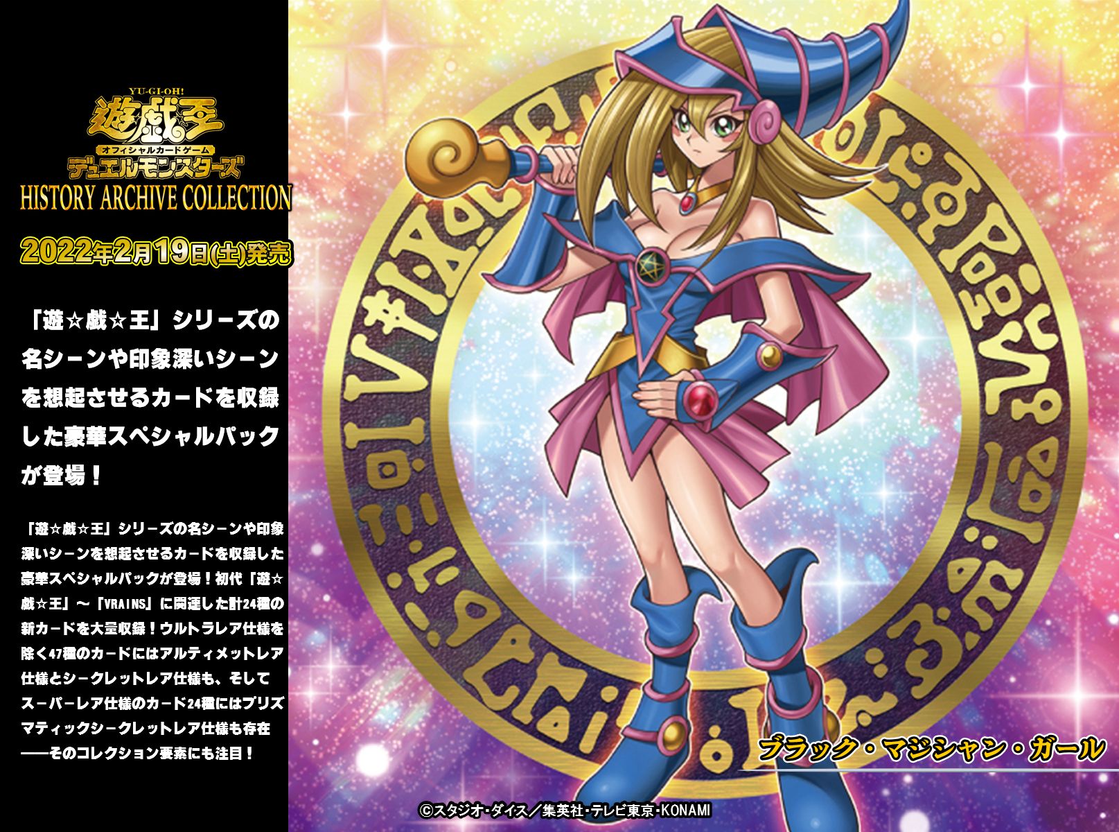 No.1882遊戯王2期29枚セット暗黒騎士ガイアブラックマジシャンガール