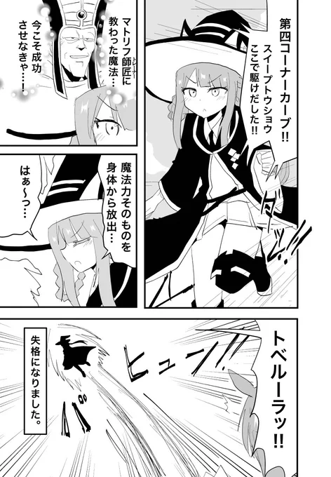 マトリフの指導を受けるスイープトウショウ漫画。
素直すぎるけど、マトリフの言うことは聞くという設定でひとつ見逃していただきたい。
 #ダイの大冒険 