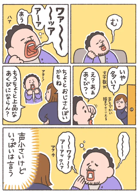 【New】声出すと気持ちいいんだってよ

#おなかちゃんといっしょ #漫画 #エッセイ #エッセイ漫画 #同棲 