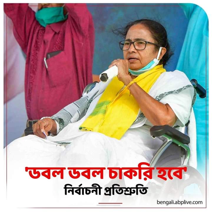 SamirDa18858527's tweet image. Double Double চাই না দিদি একটা Singel চাকরি ই দিন।
#DIDI_JOB_DIN 
#WAKE_UP_WBPSC 
#Bengal_Students_Unity