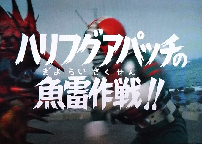仮面ライダーv3のtwitterイラスト検索結果 仮面ライダーv3のtwitterイラスト検索結果