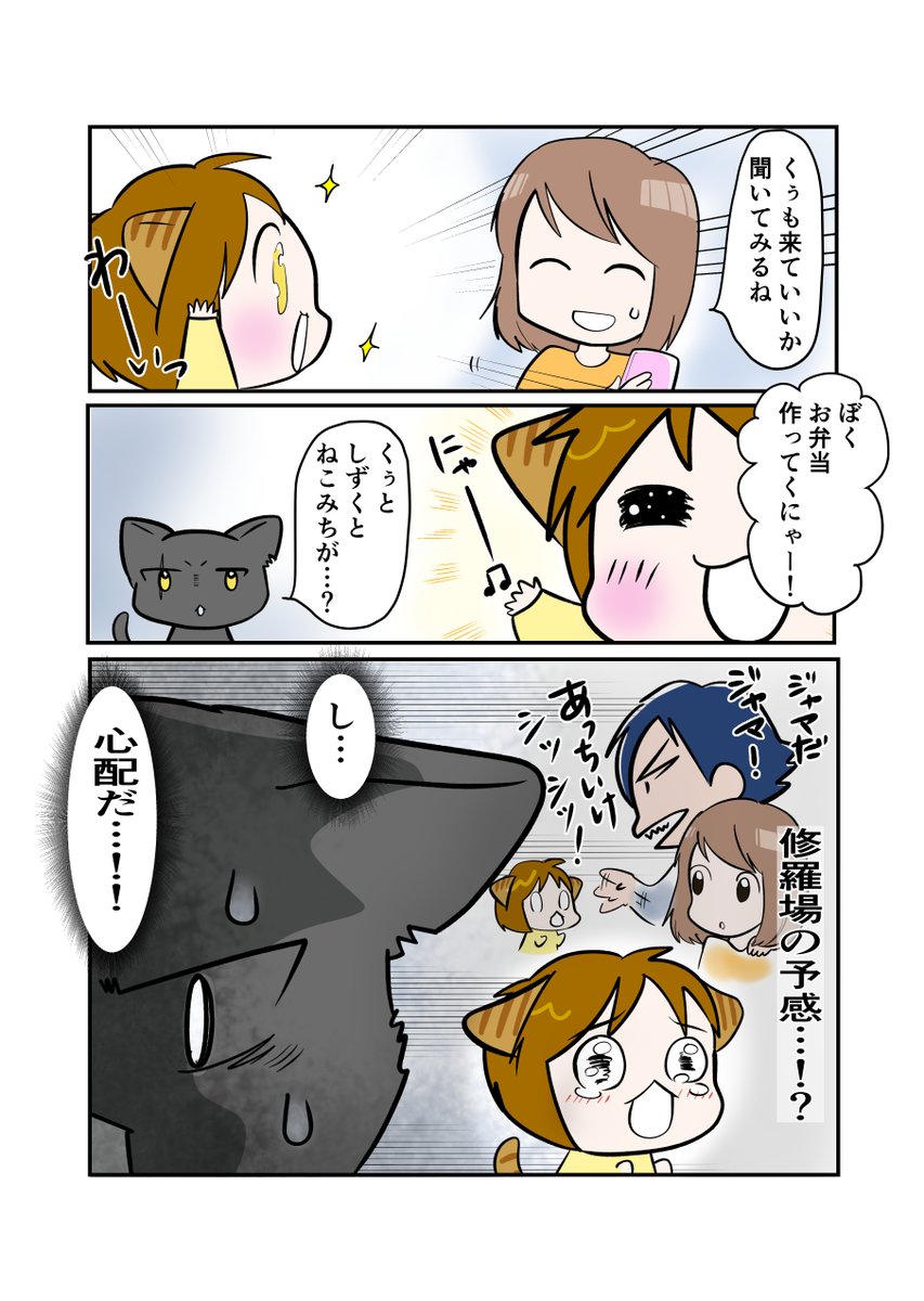 #スパダリにゃんこ 
#くぅの日常 第113話 

予感

ハイスペックなスーパーダーリン、スパダリ猫を目指すくぅと、飼い主しずくちゃんの日常マンガ。

約束を交わすねこみちとしずく。近づきそうな2人のそばで、それぞれの思惑が交錯して…。

#創作マンガ 