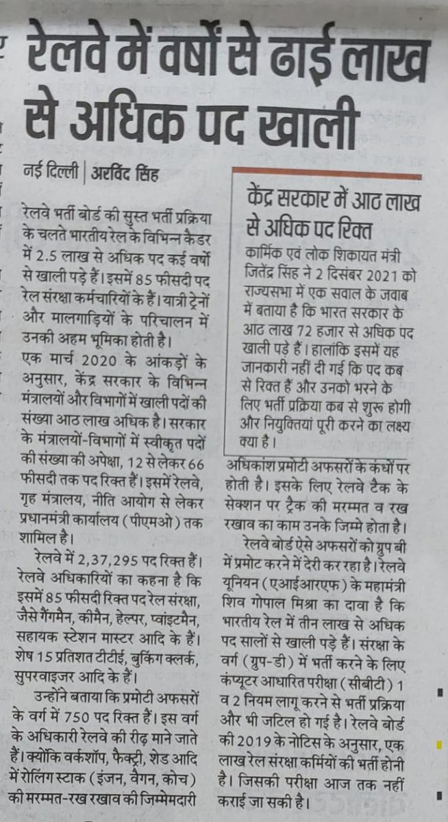 NRMUDelhiSocial's tweet photo. Give Job To Youth and #RailwayActApprentice. Why are 2.5Lakh vacancy kept vacant Still.
Give Job Empower Youth Empowering Family Empowering State Empowering Country.
#RRB #RRC #IndianRailway #India #Youth https://t.co/H15W1cxaQ8