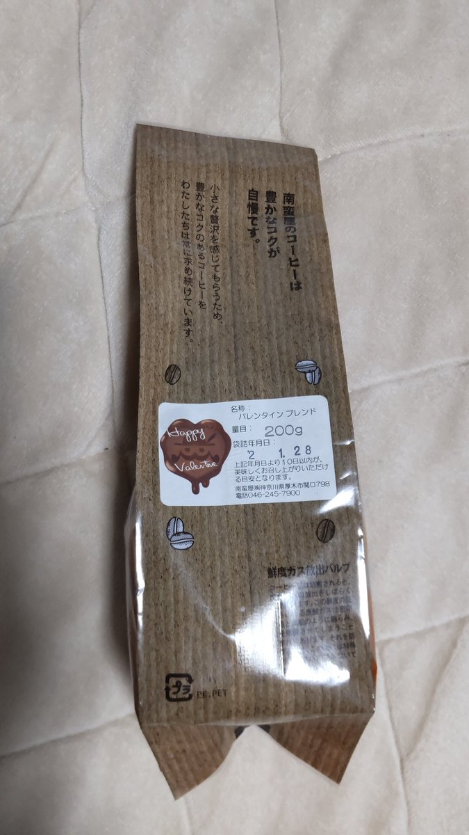 mahiromochizuki's tweet photo. 甘くて柔らかいカフェ・オ・レに❤
#バレンタインブレンド
#南蛮屋 #multicoffee https://t.co/fXehMQXmFs