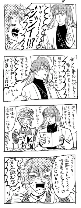 実はジャクセンVSらむちが大好き…また描きたい 